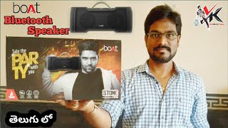 Boat Bluetooth Party box|| Boat Stone 1000 party Speaker||Boat Bluetooth box|| Unboxing తెలుగు లో