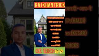 Raj khan Trick Ko ❤️🥰 subscribe kar dijiye 🥳 please bhi 🥺