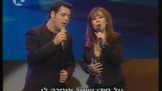 ירדנה ארזי ומישל גוריאשווילי - על כפיו יביא