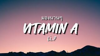 มองนานๆ (Mong Nan Nan) - Vitamin A _ Covered by FLI_P (lyrics)