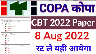 COPA Theory 8 Aug Exam Paper 2022 | iti copa theory paper 2022