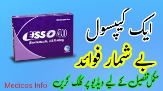 Esso 40mg capsule uses, benefit, side effects in urdu | Esomeorazole capsule uses benefit in urdu