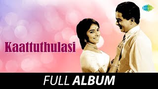 Kaattuthulasi - Full Album | Sathyan, Sharada, Adoor Bhasi | M. S. Baburaj