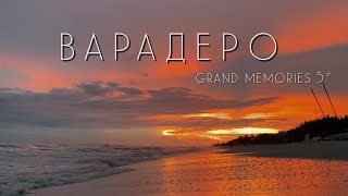 ЗАБЛУДИЛСЯ НА КУБЕ// Снимал обзор отеля GRAND MEMORIES 5*, а оказался в MELIA PENINSULA 5*