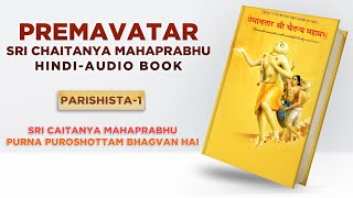 11 Parishista-1 Sri Caitanya Mahaprabhu Purna Puroshottam Bhagvan Hai