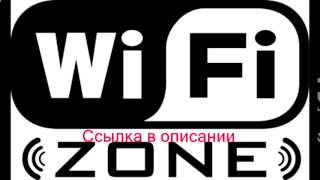 взлом пароля wi fi сети