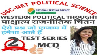 WESTERN POLITICAL THOUGHT QUESTIONS NTA UGC NET QUIZ|  POLITICAL SCIENCE PYQs AND EXPECTED QUESTION