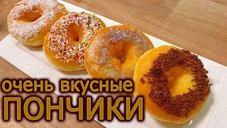 Американские Пончики (Донаты / Донатсы) | Лучший и легкий рецепт пончиков | Как приготовить пончики