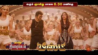 Beast -  Sunday Movie Promo | 08 Dec 2023 @ 6:30 PM | Sun TV