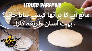 Egg and Milk Liquid Paratha Recipe: How to Make Soft and Fluffy Paratha @DeliciousBananaa