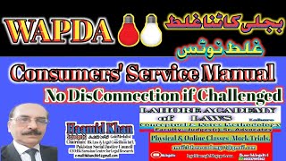 Wapda I disconnection of Meter |LegalTv1 | Lesco I Mepco | Pesco | Fesco | HaamidKhan I Electricity|