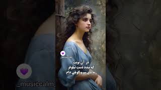 تو را من چشم در راهم شباهنگام #نیما #یوشیج #علی_اسفندیاری