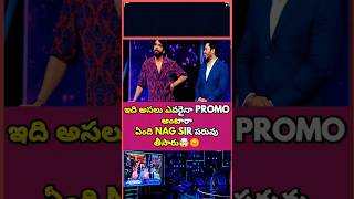 నాగ్ sir meeru kuda సేఫ్ గేమ్ aa🤐🤯 |BiggBoss Telugu 7  - Day 62 |#shortsfeed #bigbosstelugu #shorts