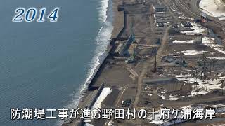 東日本大震災・被災地空撮｜野田村｜岩手日報社