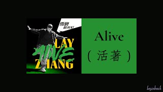 【Lyrics】LAY Zhang - Alive (Sprite Limelight Season 2)