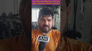 Brij Bhushan breaks silence on Vinesh, Bajrang joining Congress||#shorts #shortsfeed #bjp #congress