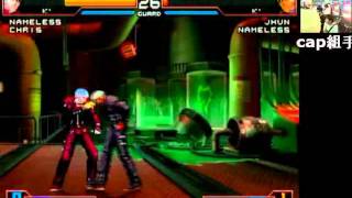 KOF2002UMキャップ組手 その４(ラスト)