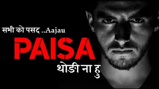 Sabhi Ko Psnd Aa Jau Paisa Dhori Hu🤑😡Attitude Status🔥 | Shayari Attitude | Attitude Shayari | Status