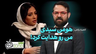 هومن سیدی من رو هدایت کرد - کافه آپارات 1400