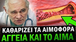 ΠΊΕΣΗ 120/80! Μπορώ να τρέξω πάνω και κάτω από τις σκάλες