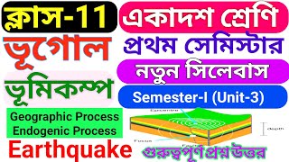 Class-11 Geography New Syllabus 1st Semester Unit 3 // Geography Earthquake // ভূমিকম্প // Class 11