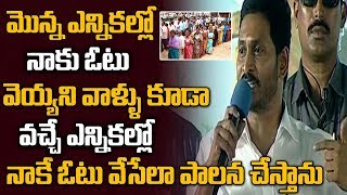 CM Jagan Suggestion To Grama Secretariat | Toll Free Number Available For Support | AP CM YS JAGAN