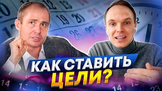 В СПИСКЕ FORBES ДО 30 ЛЕТ! Как правильно ставить цели? Воркшоп с Денисом Жадановым.