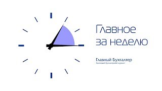 ТОП-7 за 7 минут: Налог на недвижимость: что ожидать в следующем году?