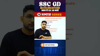 SSC GD 2025 Important Question 119 || Geography || Vikas Rana Sir || Abhiyash Series 2025