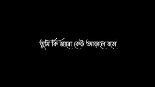 Tumi Ki Jano Kew Arale Bose WhatsApp Status//Bengali Black Screen Lyrics Status - @arroyofficial01