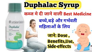 Duphalac Syrup | Duphalac Syrup Uses In Hindi | Lactulose Solution Usp |Duphalac Syrup For Pregnancy