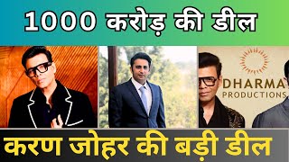 Karan Johar Sells 50% Stake to Adar Poonawalla for $1.4B! | Bollywood latest News 2024