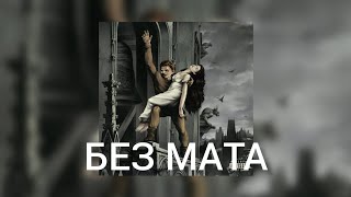 kizaru - AFK (БЕЗ МАТА)