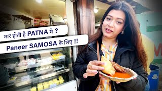 नहीं खाना Patna ka sabse tasty paneer wala samosa क्योंकि इसमें ?