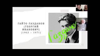 Первая волна русской эмиграции Симпозиум № 2 - Ю.В. Матвеева и А.Ю. Кириенко