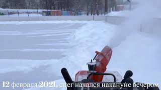 Самый❄️❄️сильный❄️❄️снегопад 43 сезона КОСМОСа. 11-14.02.2021