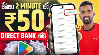 2024 BEST MONEY EARNING APP || Earn Daily ₹9,450 Real Cash Without Investment 🤑 Online Earning