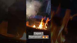 Копчение в разгаре 🔥🔥🔥#коптилка #коптим #казанмангал #питер #готовимвкусно #наприродехорошо #курочки