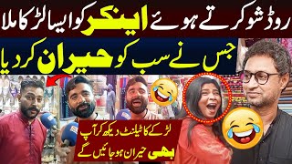 Road Show Karte Hue Anchor Ko Aisa Larka Mila Jis Nay Sab Ko Hairan Kar Diya | Funny Road Show