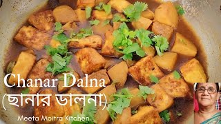 Paneer'er Dalna Recipe/Rabindranath Tagore's Kitchen-Recipe/নিরামিশ ছানার ডালনা/Bengali Paneer Curry