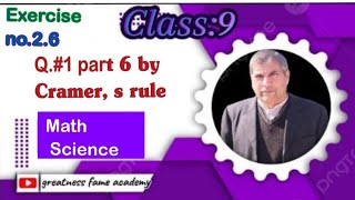 9th science Math Exercise no.1.6 question 1 part 6 solved by (Cramer,s rule)