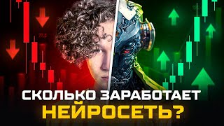 ТРЕЙДИНГ с помощью ChatGPT 🔴 Торговые стратегии и НЕЙРОСЕТИ #chatgpt