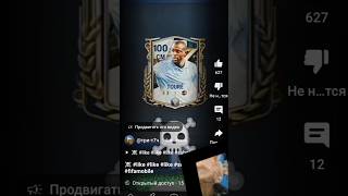 ☠️ #like #like #like #subscribe #fifamobile