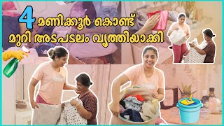 ⁉️ഇത്രയും നേരം എടുക്കാൻ എന്താണ് ഈ മുറിയിൽ ഉണ്ടായിരുന്നേ 😰Room Cleaning & Organising 🧼