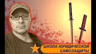 Протокол или постановление - обжалование, затягивание времени, "портим" протокол но все по закону