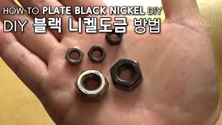 DIY 블랙 니켈 도금하는 방법   How to plate black nickel diy