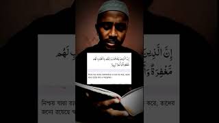 📘☝️ Qur'an Telawat 🕋📘#shorts#shortfeed #ytshorts