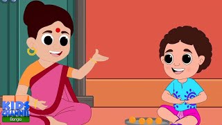 তাই তাই তাই মামা বাড়ি যাই, Tai Tai Tai Mama Bari Jai, Kids Channel Bangla Cartoon Rhymes