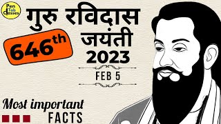 646th गुरु रविदास जयंती 2023 | Facts