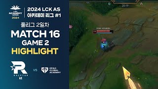 #LCK AS 상반기 아카데미 리그 KT A vs GGA | 05.19. MATCH 16 Game 2 H/L | 2024 LCK AS